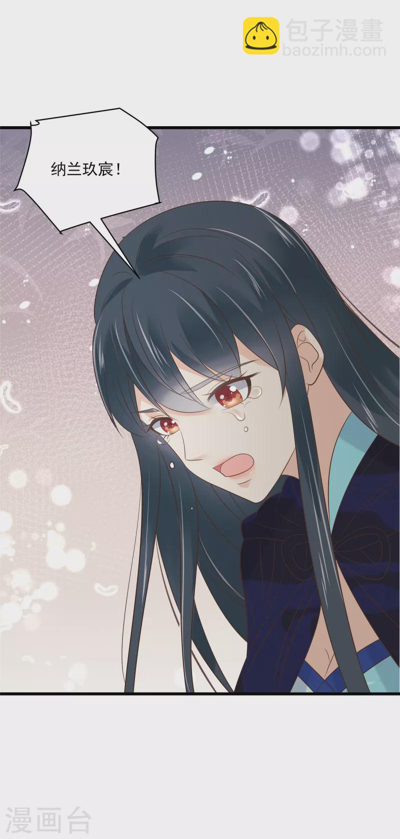 神偷王妃：我家王爺惹不起 - 第95話 喜歡的心情是忍不住的 - 4