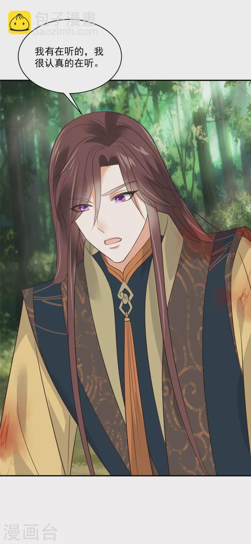 神偷王妃：我家王爺惹不起 - 第95話 喜歡的心情是忍不住的 - 3