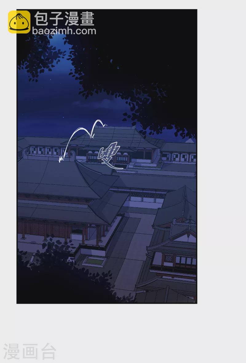 神偷王妃：我家王爺惹不起 - 第97話 生米煮成熟飯？ - 2