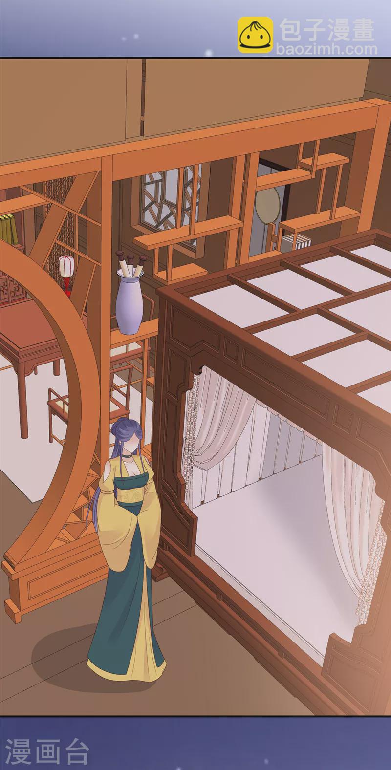 神偷王妃：我家王爺惹不起 - 第97話 生米煮成熟飯？ - 5