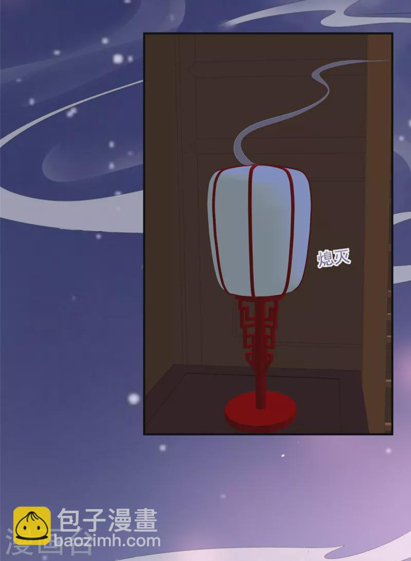 神偷王妃：我家王爺惹不起 - 第97話 生米煮成熟飯？ - 5