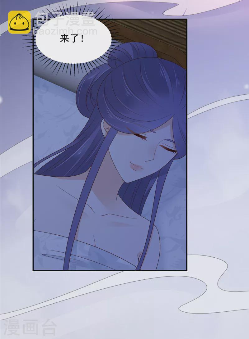 神偷王妃：我家王爺惹不起 - 第97話 生米煮成熟飯？ - 1