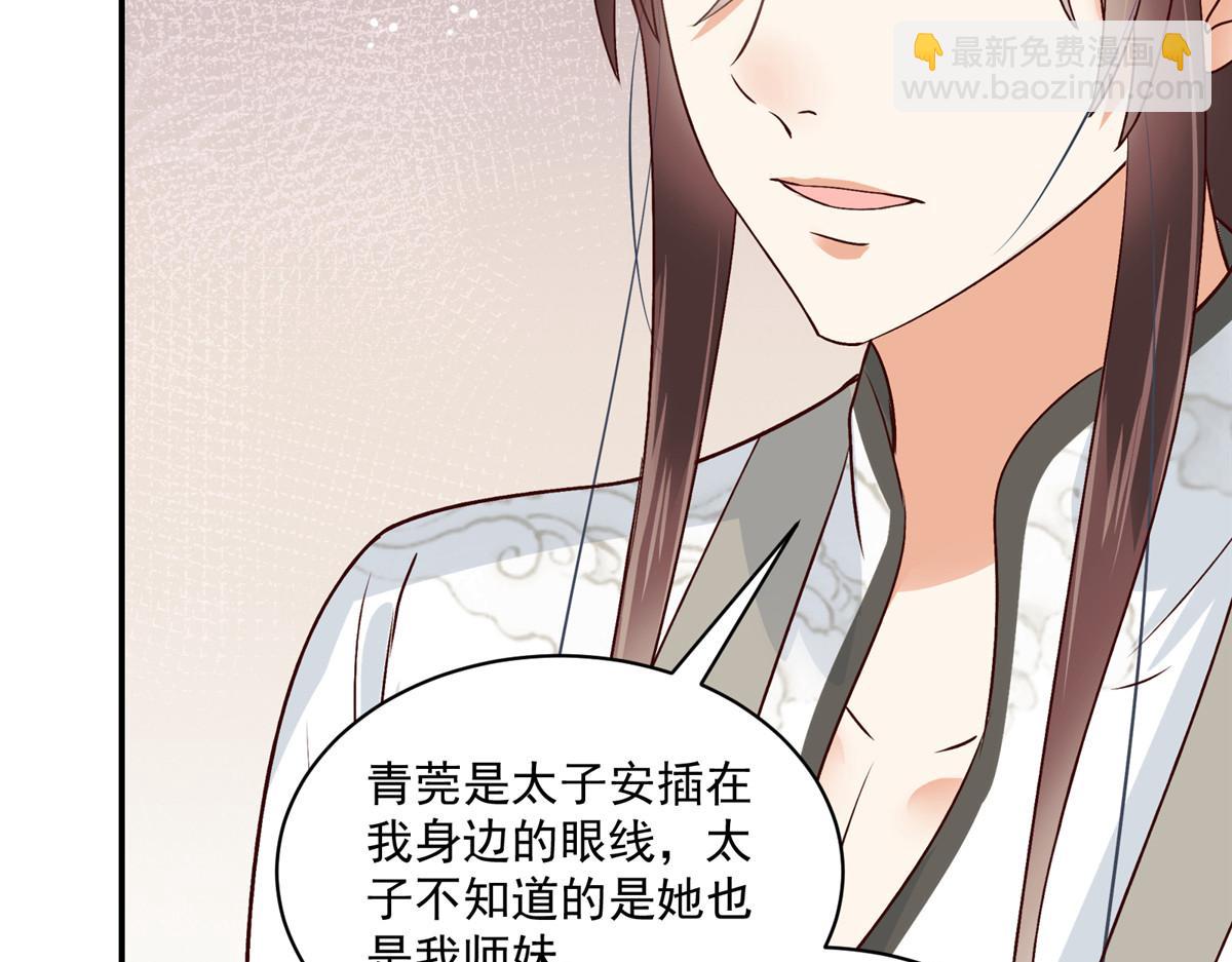 神偷王妃：我家王爺惹不起 - 第100話 一生一世一雙人(1/2) - 1