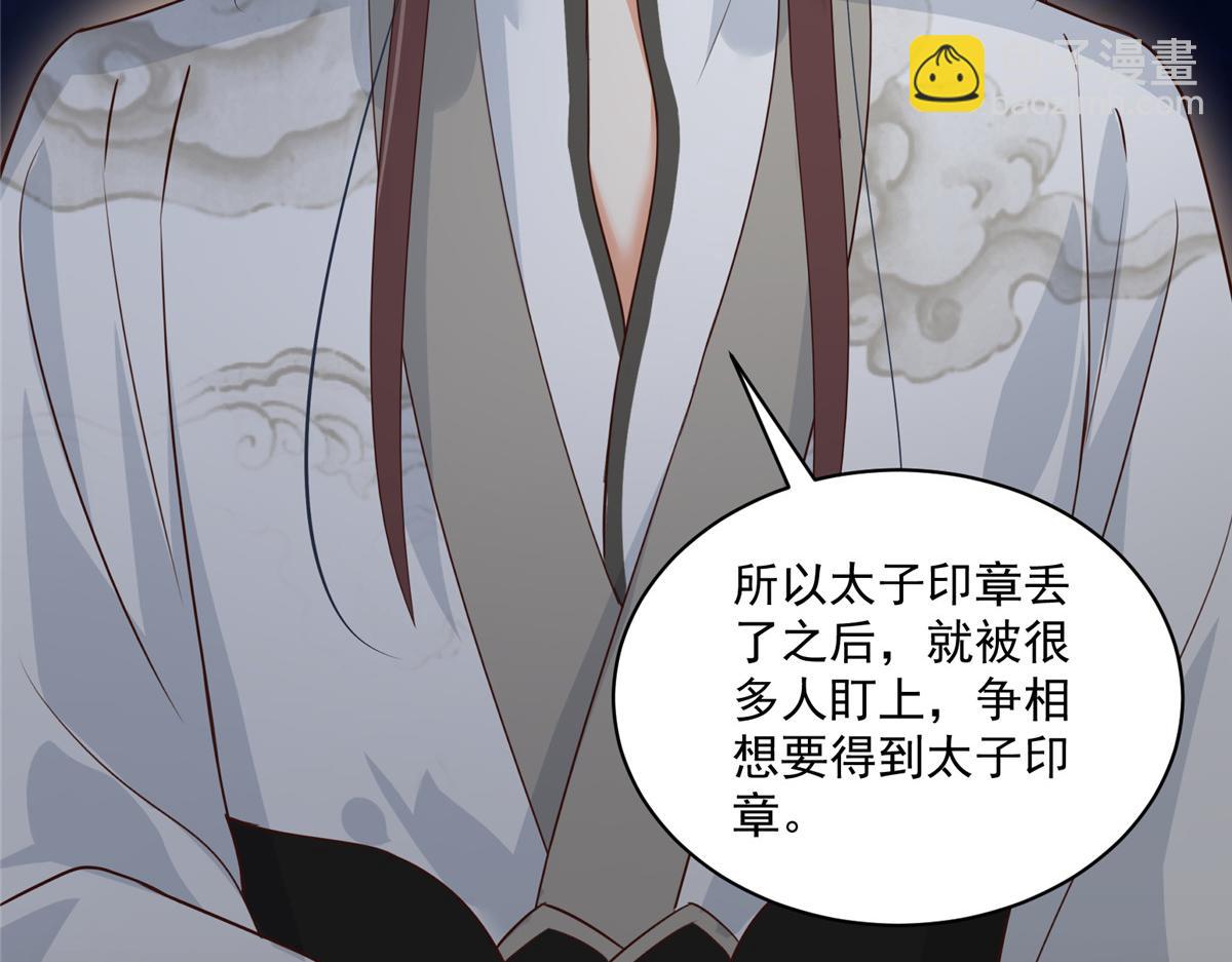 神偷王妃：我家王爺惹不起 - 第100話 一生一世一雙人(1/2) - 7