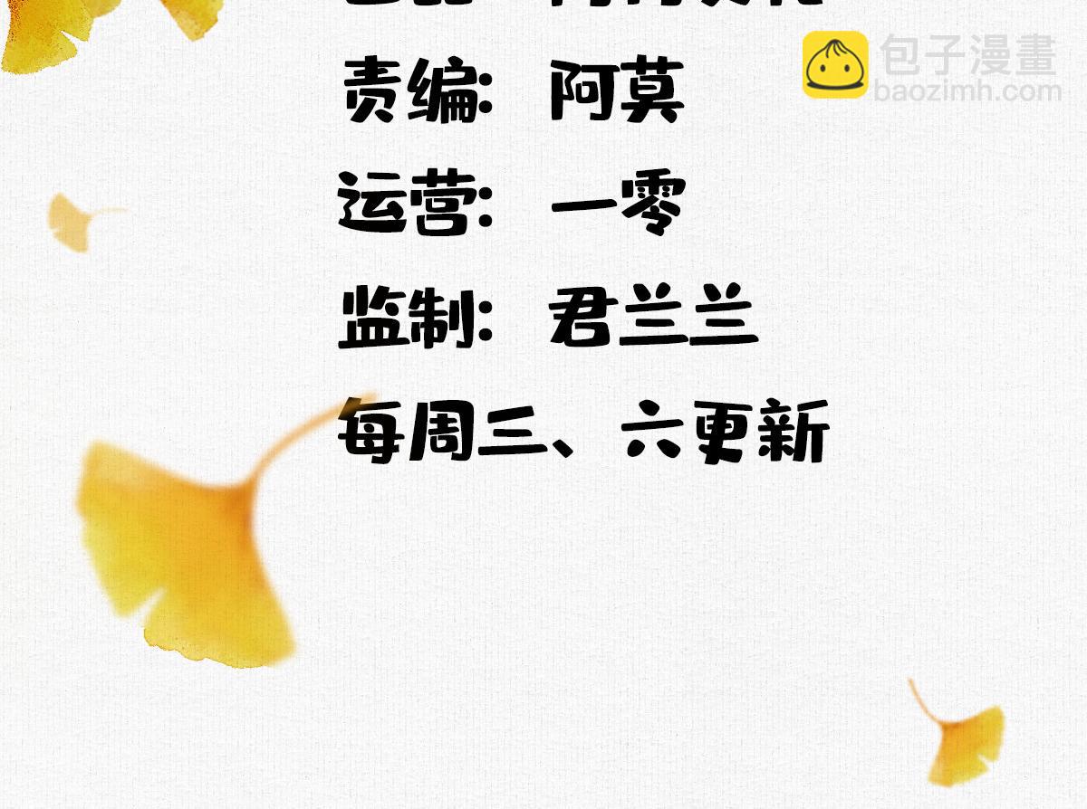 神偷王妃：我家王爺惹不起 - 第100話 一生一世一雙人(1/2) - 3