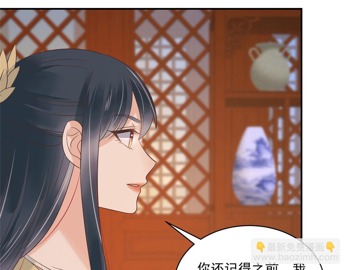 神偷王妃：我家王爺惹不起 - 第100話 一生一世一雙人(1/2) - 1