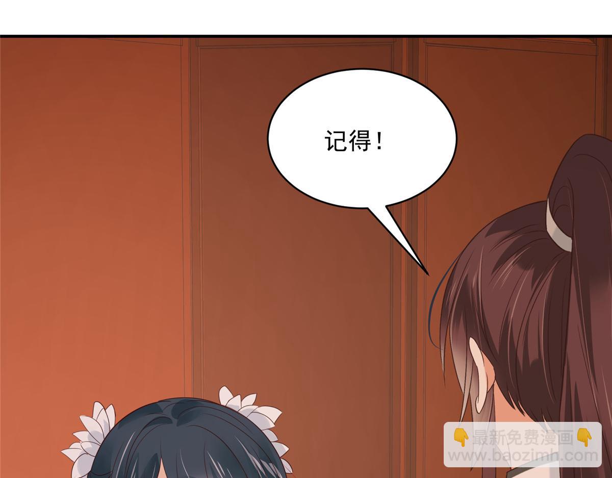 神偷王妃：我家王爺惹不起 - 第100話 一生一世一雙人(1/2) - 4