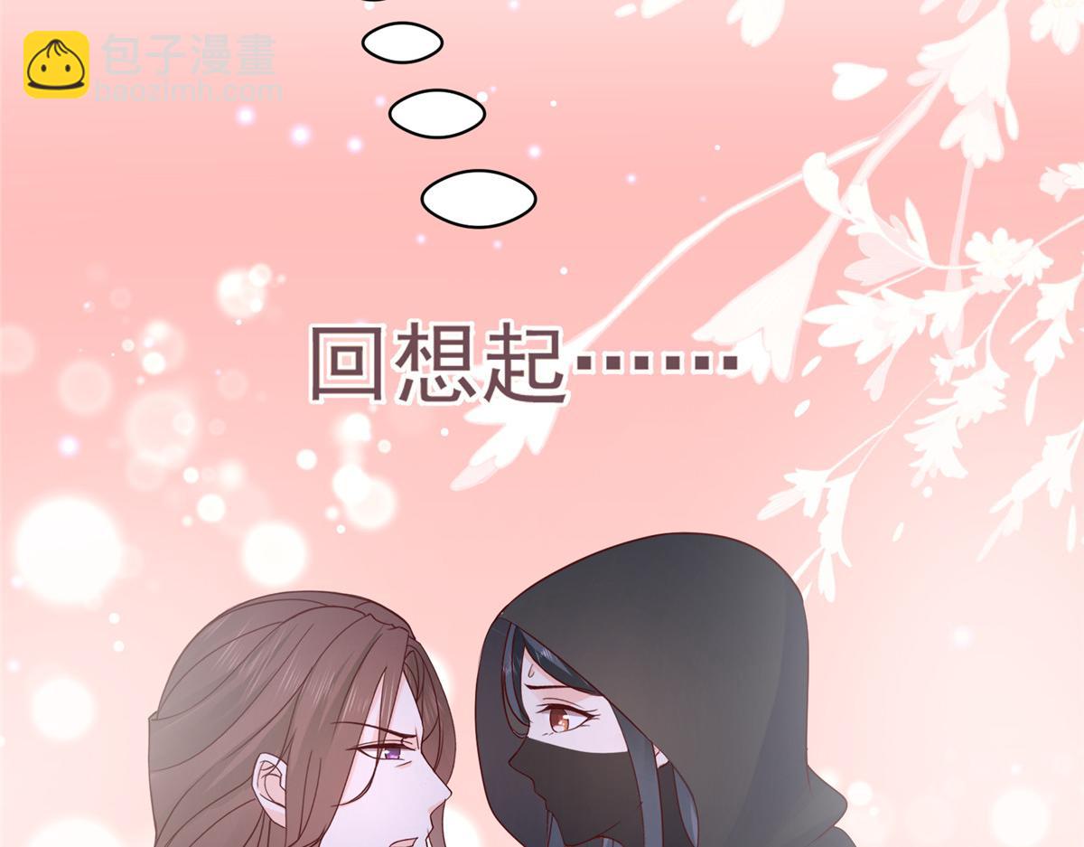 神偷王妃：我家王爺惹不起 - 第100話 一生一世一雙人(1/2) - 5