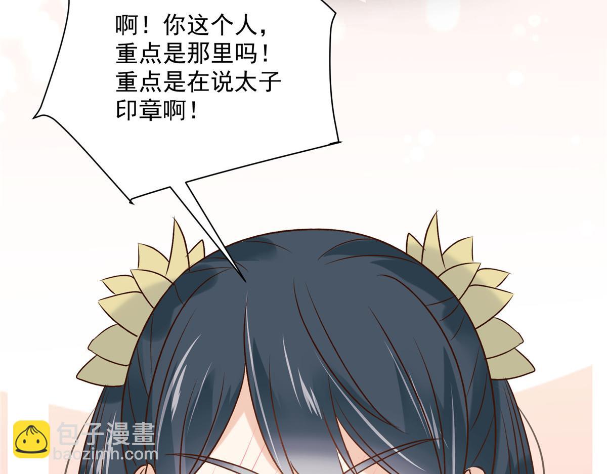 神偷王妃：我家王爺惹不起 - 第100話 一生一世一雙人(1/2) - 7