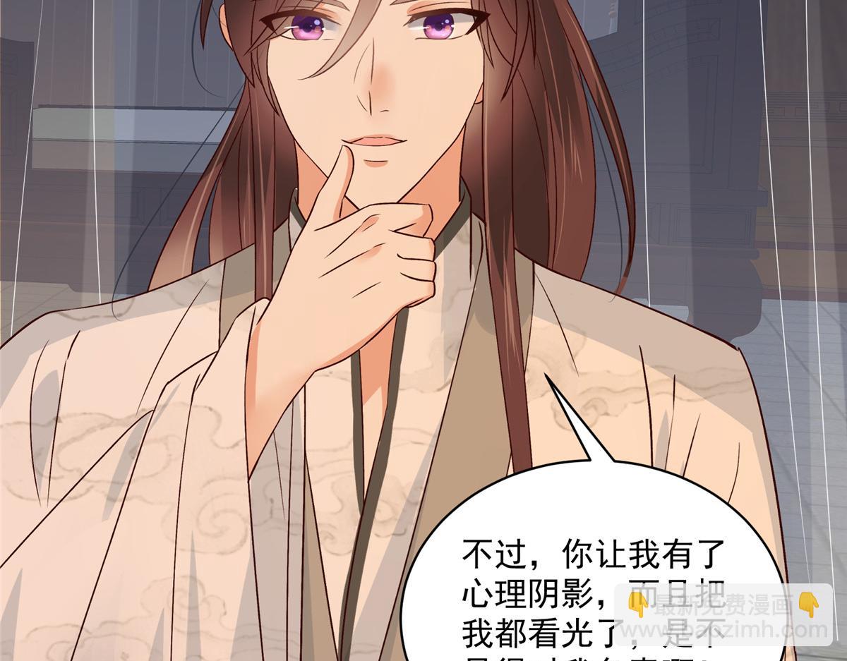 神偷王妃：我家王爺惹不起 - 第100話 一生一世一雙人(2/2) - 5