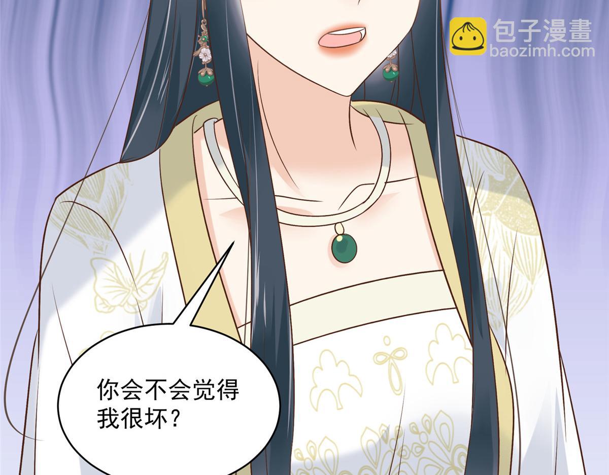 神偷王妃：我家王爺惹不起 - 第100話 一生一世一雙人(2/2) - 2