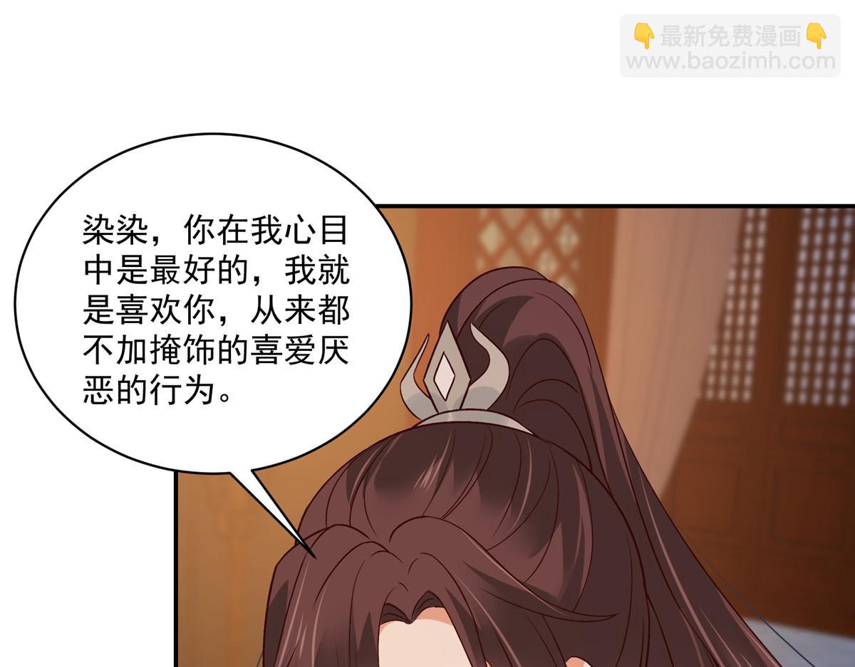 神偷王妃：我家王爺惹不起 - 第100話 一生一世一雙人(2/2) - 4