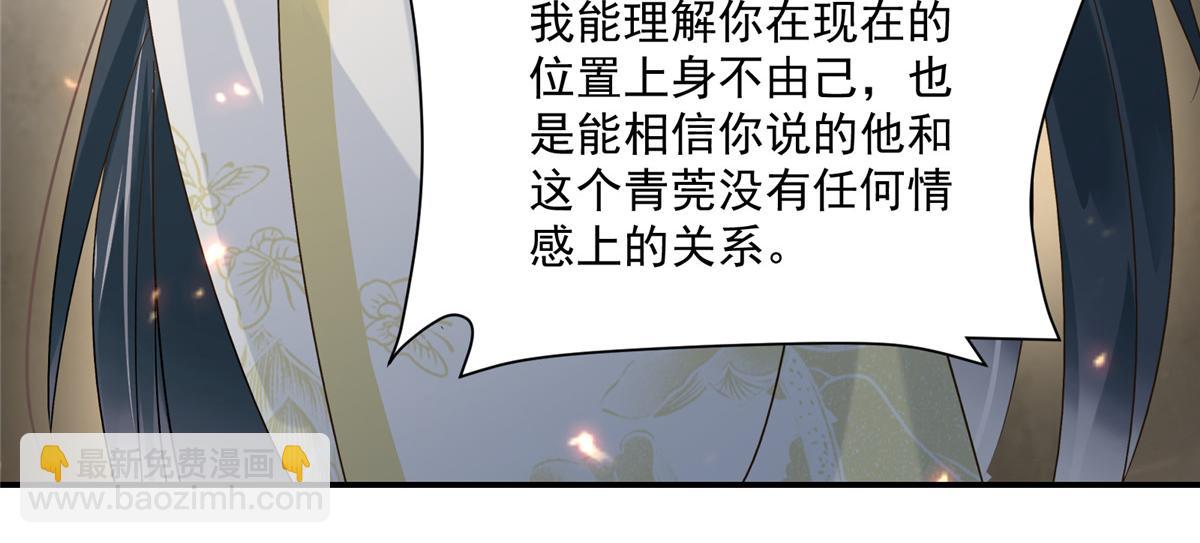 神偷王妃：我家王爺惹不起 - 第100話 一生一世一雙人(1/2) - 6