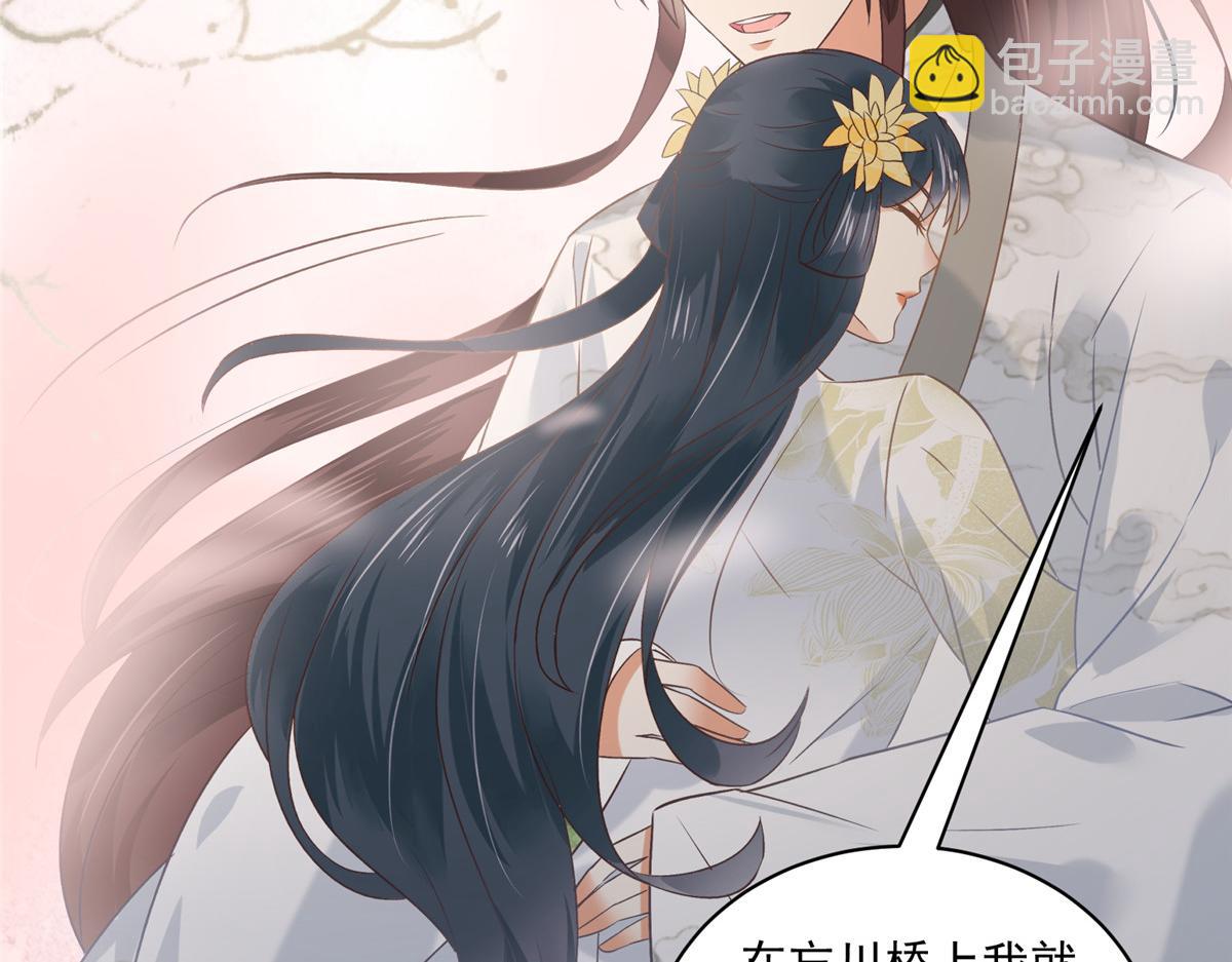 神偷王妃：我家王爺惹不起 - 第100話 一生一世一雙人(2/2) - 1