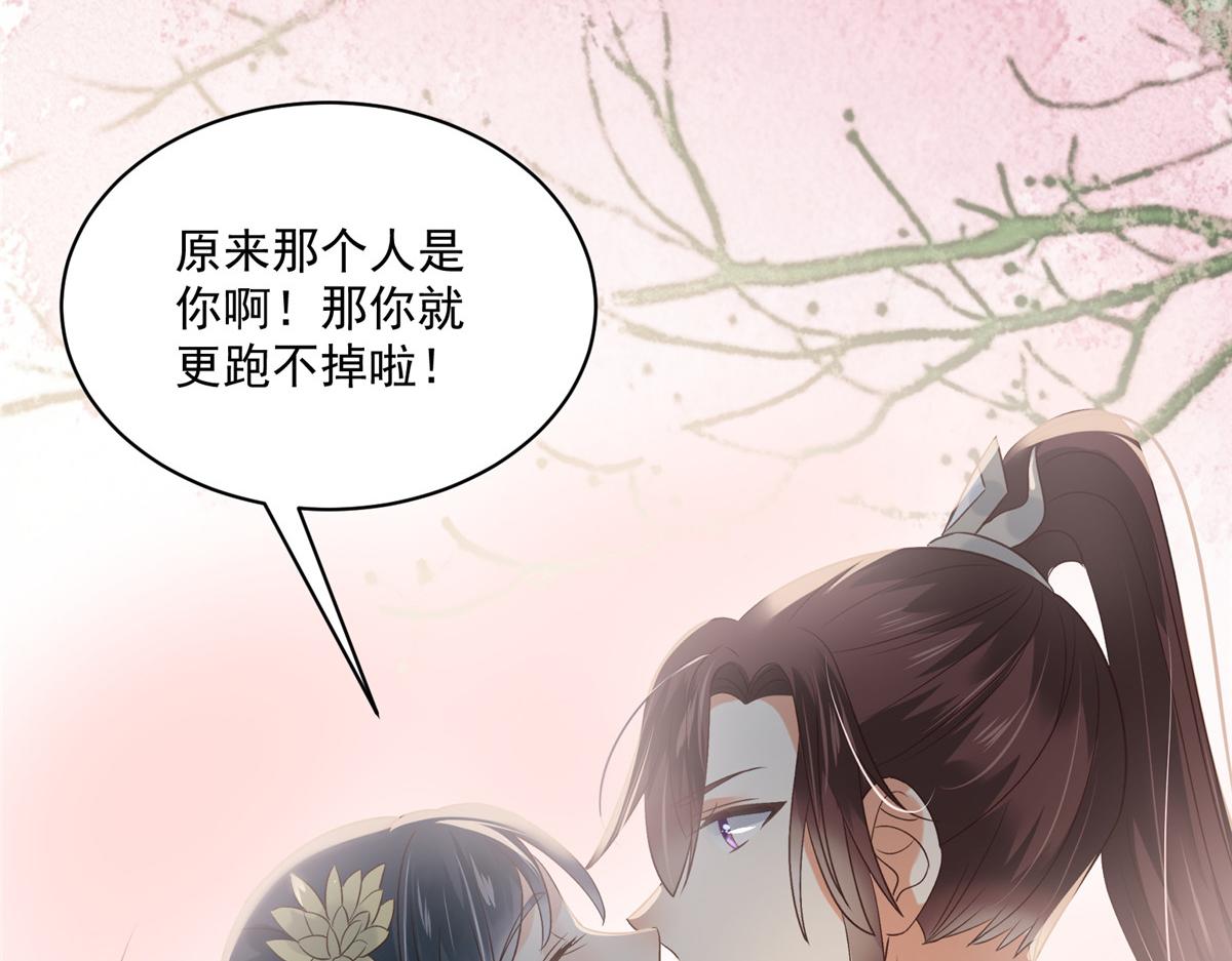 神偷王妃：我家王爺惹不起 - 第100話 一生一世一雙人(2/2) - 3