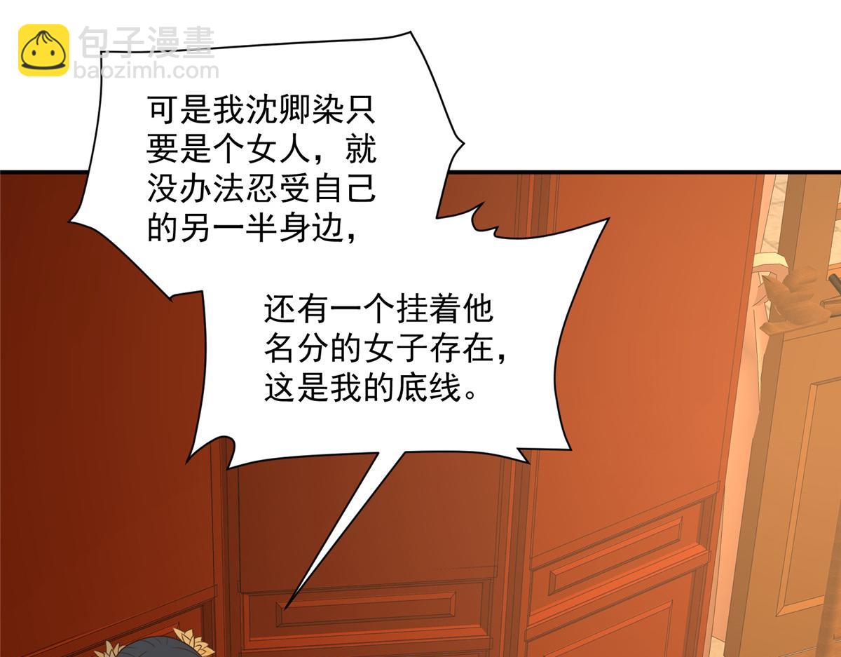 神偷王妃：我家王爺惹不起 - 第100話 一生一世一雙人(1/2) - 7