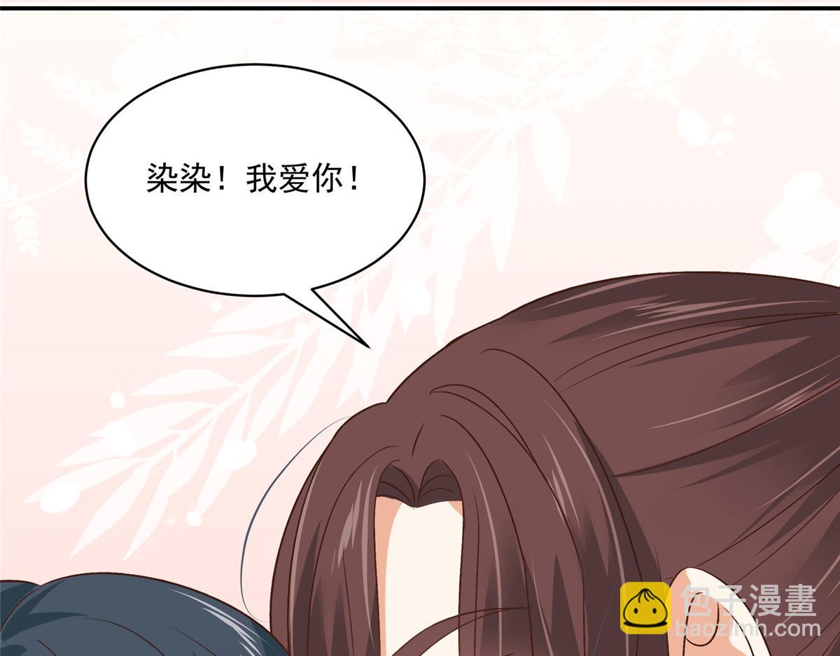 神偷王妃：我家王爺惹不起 - 第100話 一生一世一雙人(2/2) - 1