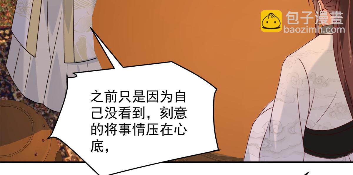 神偷王妃：我家王爺惹不起 - 第100話 一生一世一雙人(1/2) - 1