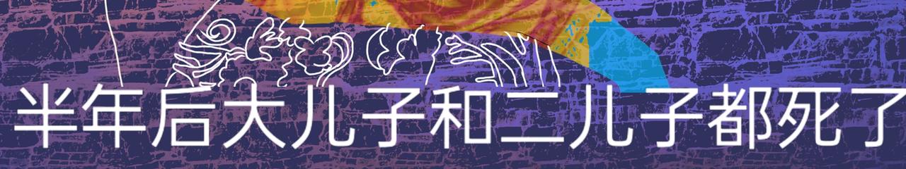 有爱的两代人1(1/2)-第10话