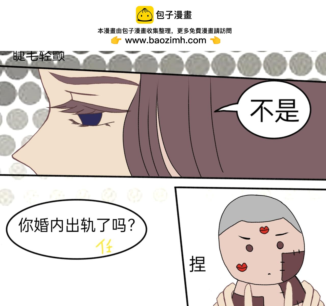 不简单啊(1/2)-第14话