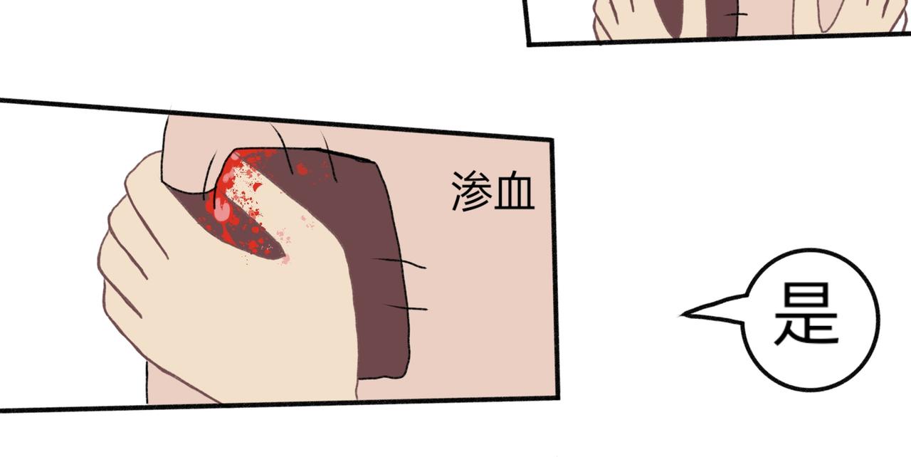 不简单啊(1/2)-第14话