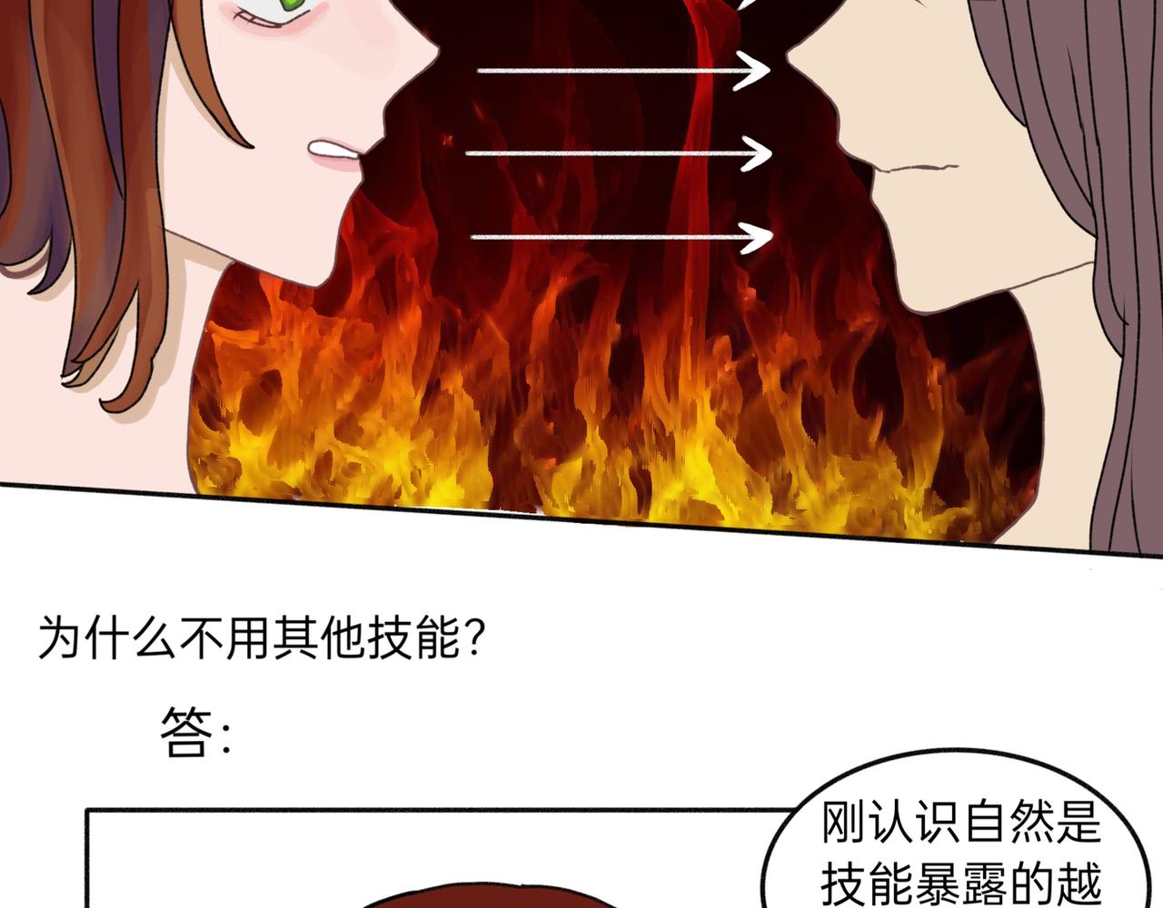 不简单啊(1/2)-第14话