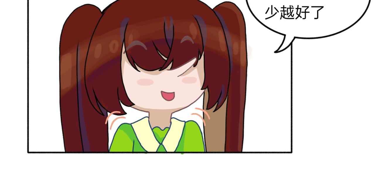 不简单啊(1/2)-第14话