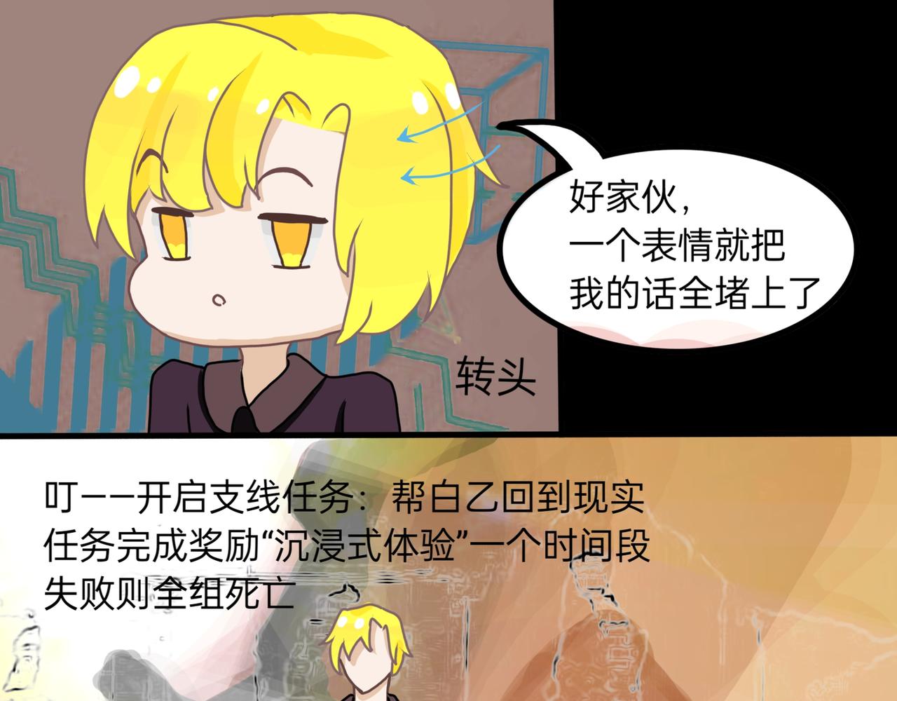 都是太阳惹的祸(1/2)-第16话