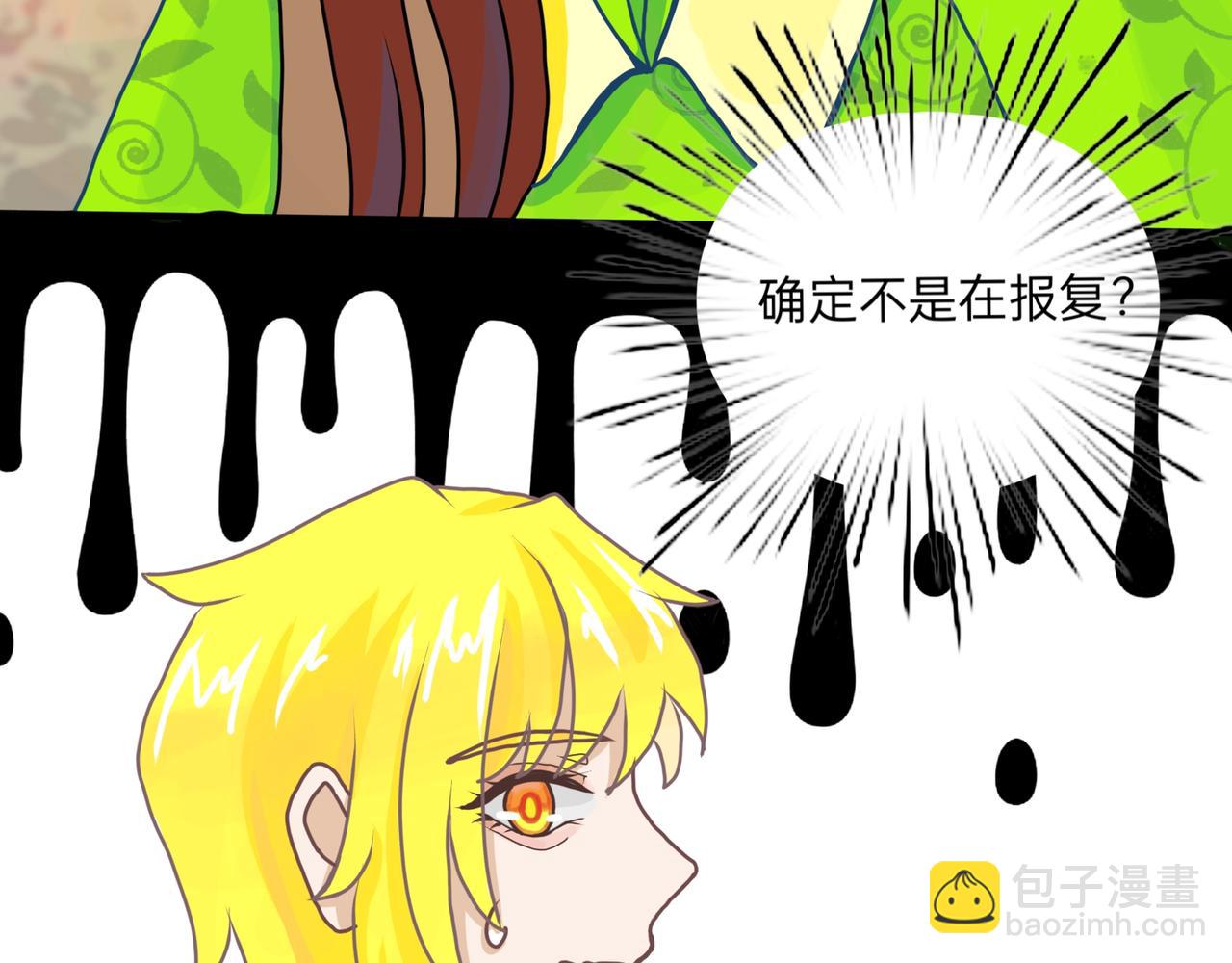 都是太阳惹的祸(1/2)-第16话