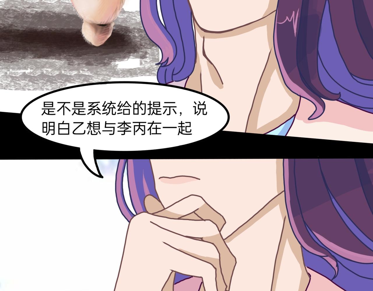 都是太阳惹的祸(1/2)-第16话