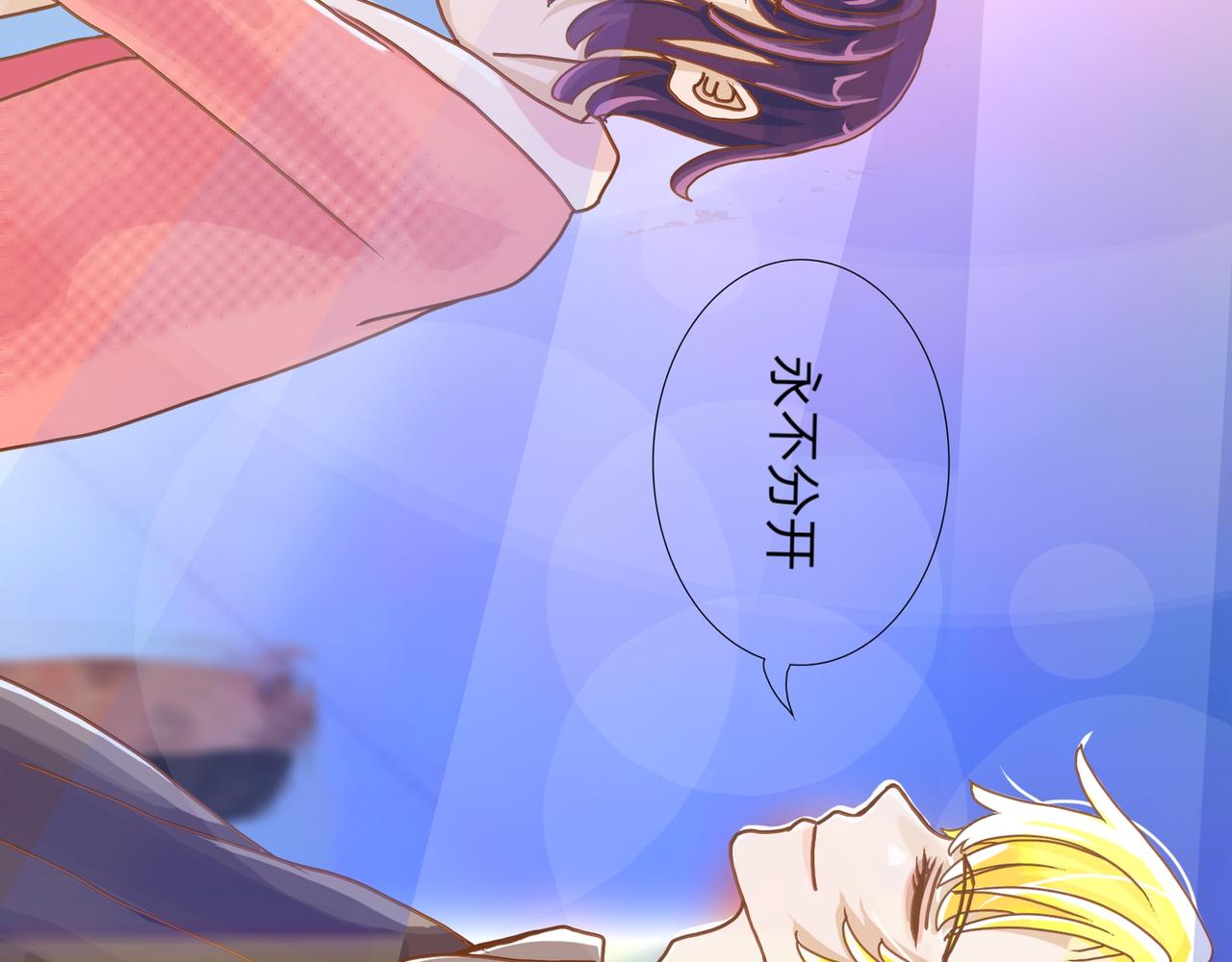 都是太阳惹的祸(1/2)-第16话