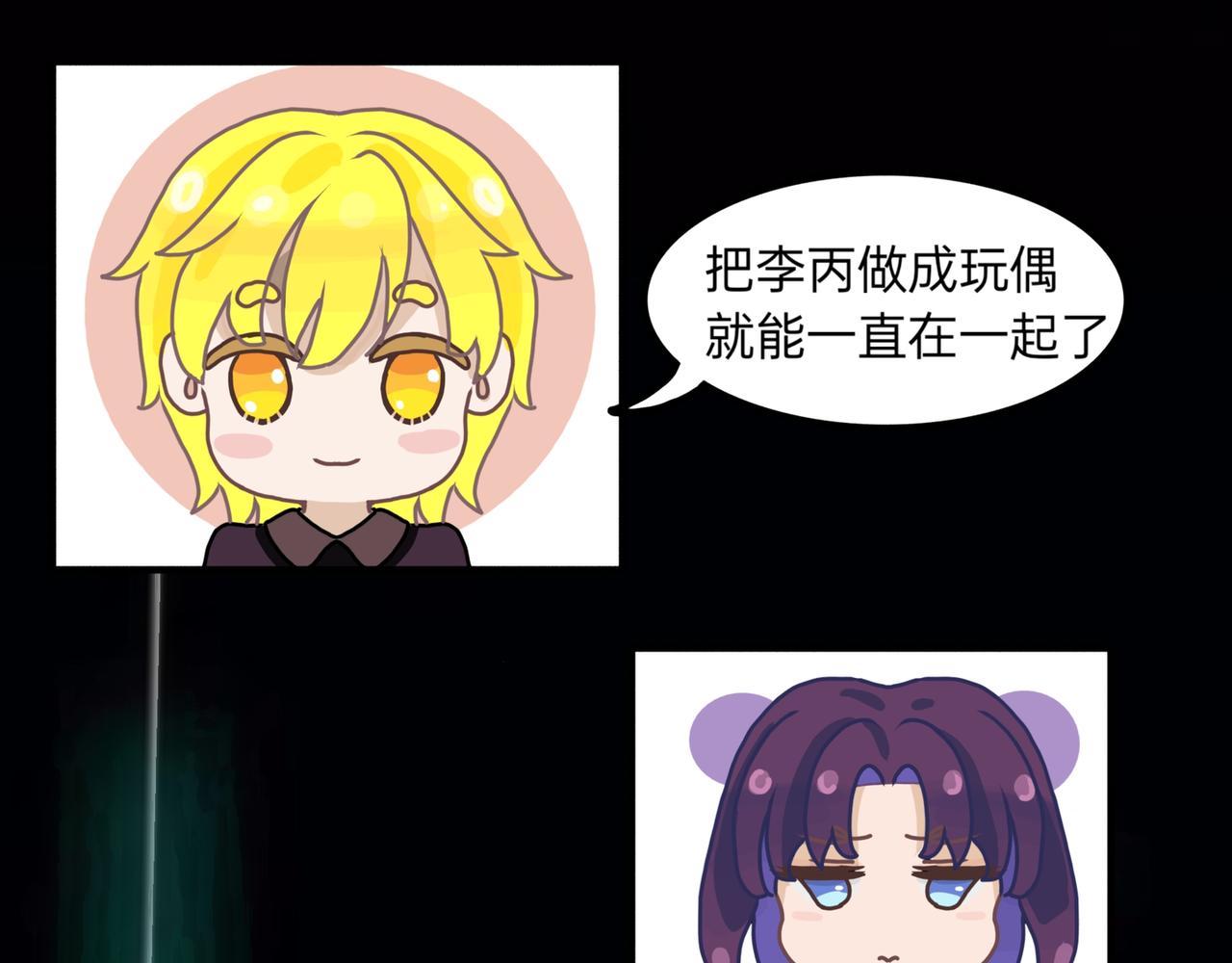 都是太阳惹的祸(1/2)-第16话