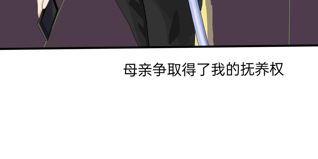 番外：林榭-第18话