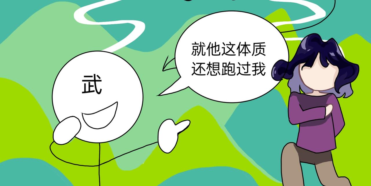 番外：林榭-第18话