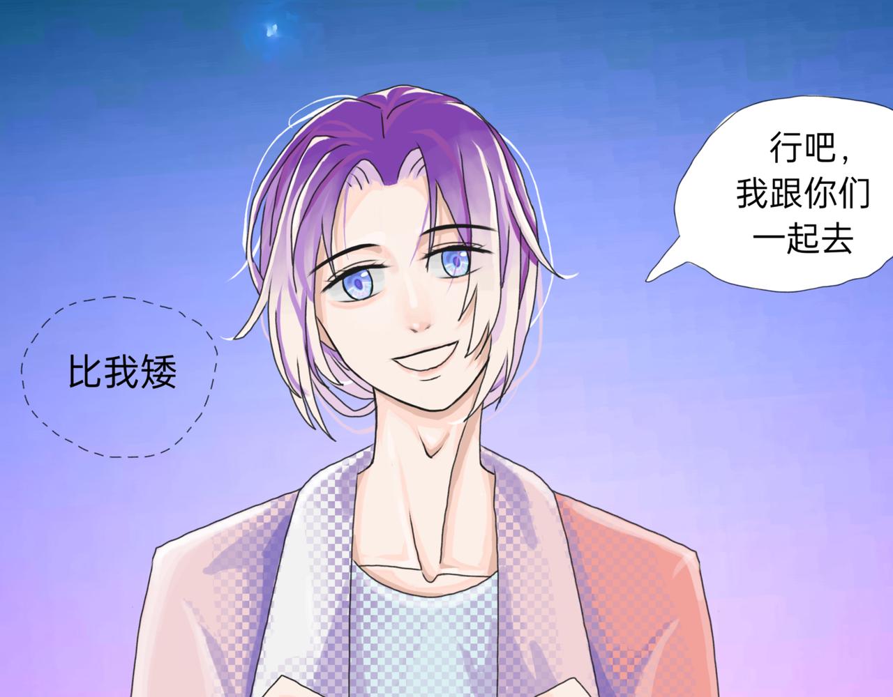 等等，我也去-第2话