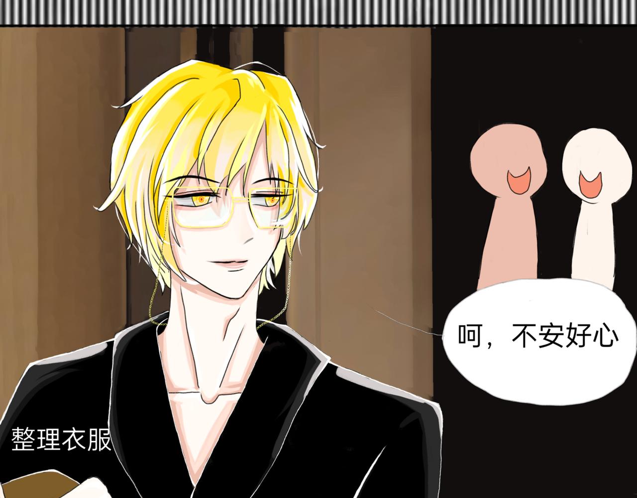 等等，我也去-第2话