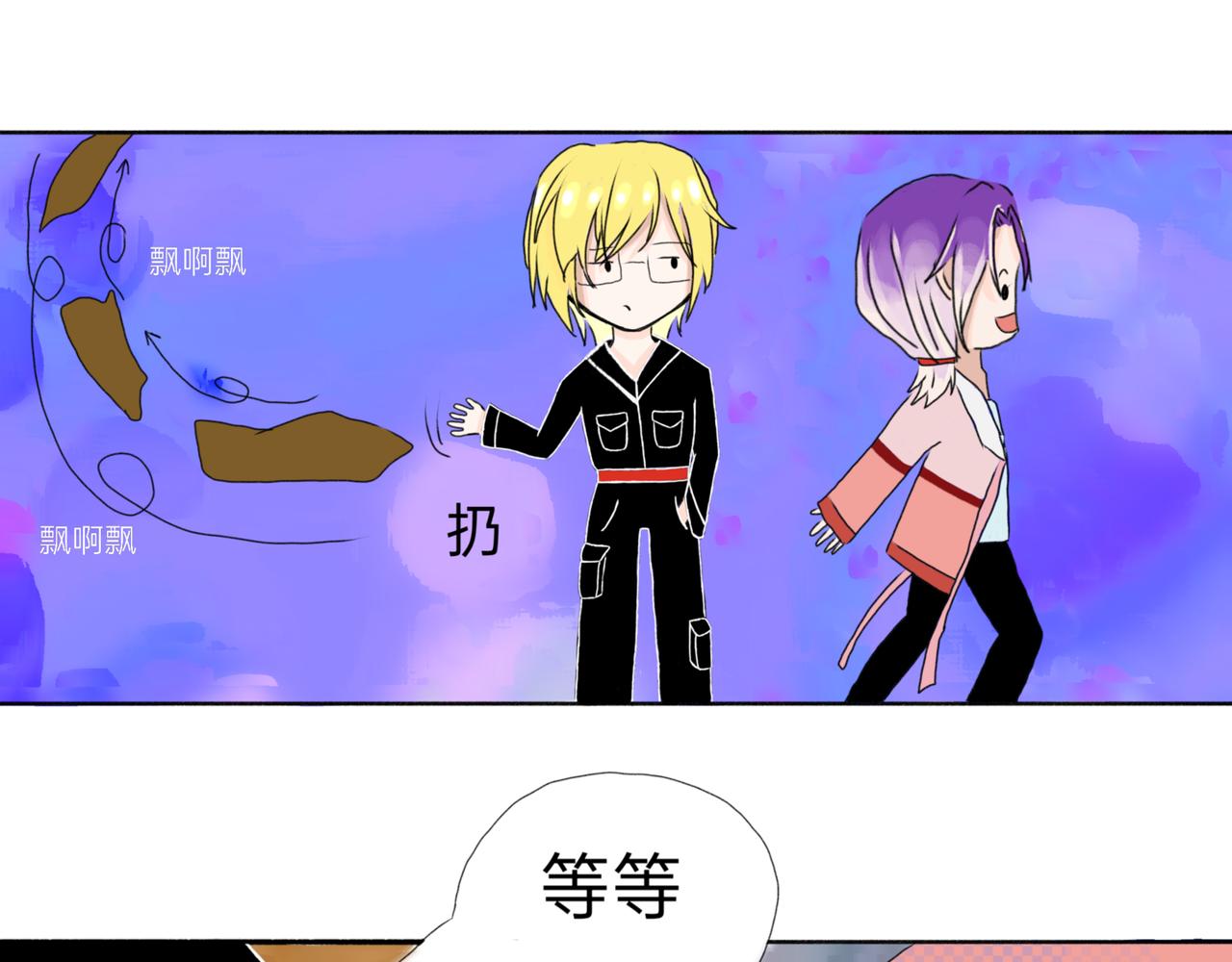 等等，我也去-第2话