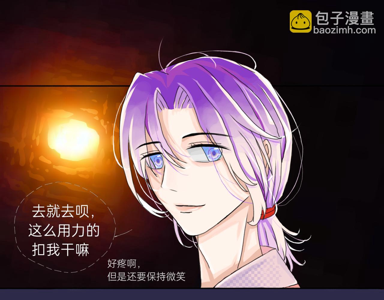 等等，我也去-第2话