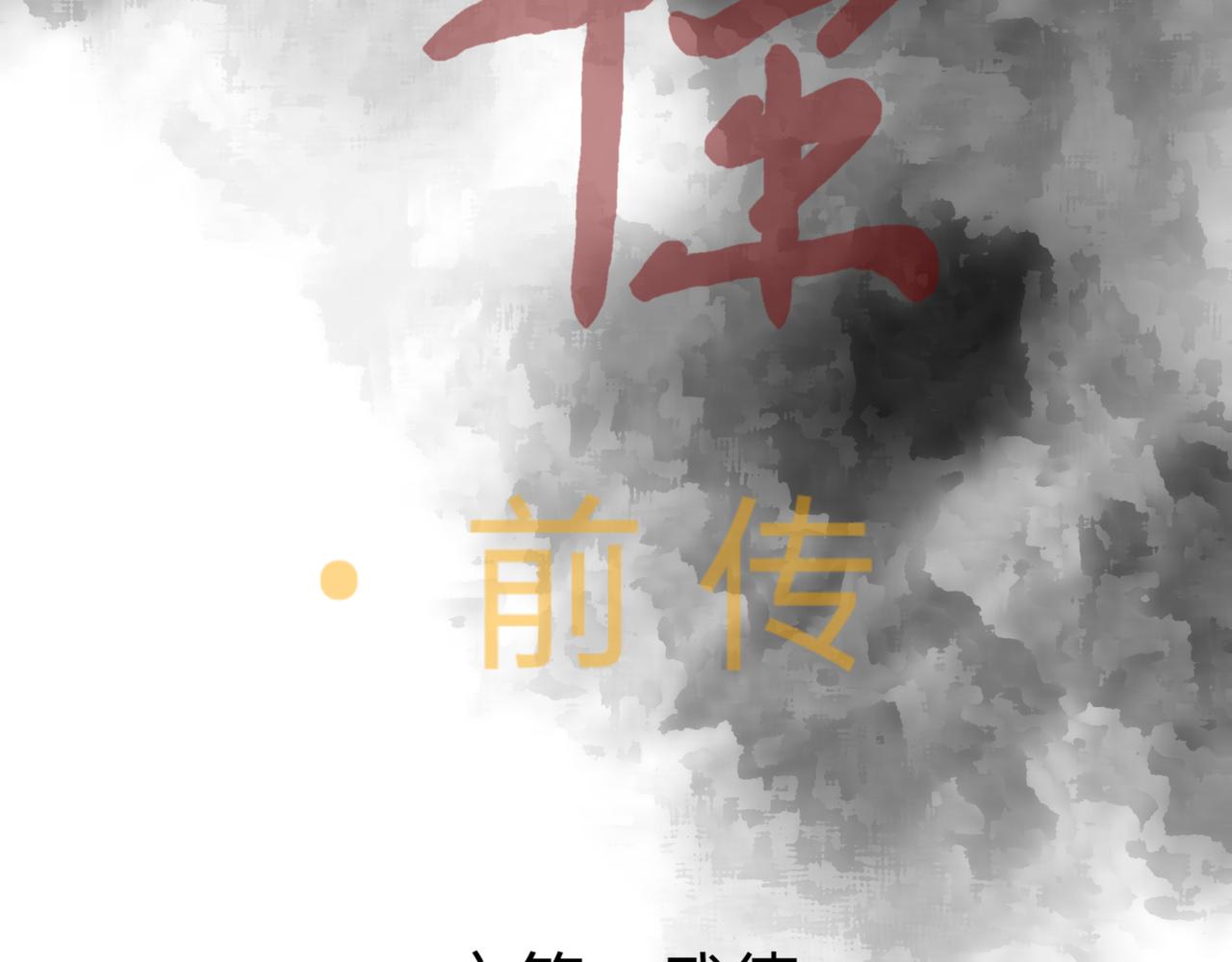 等等，我也去-第2话