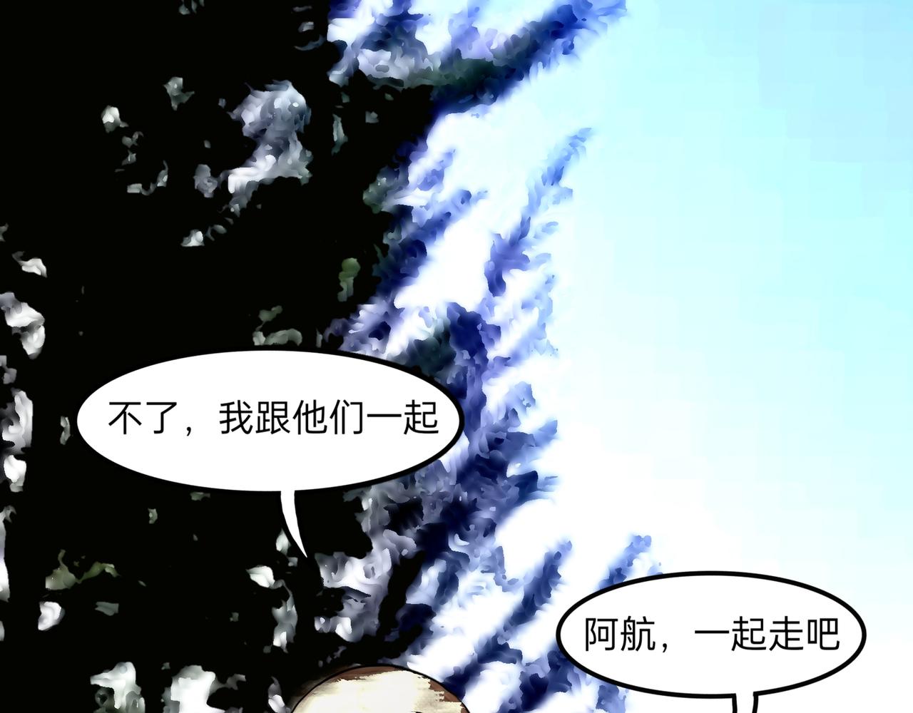 反常反常-第22话