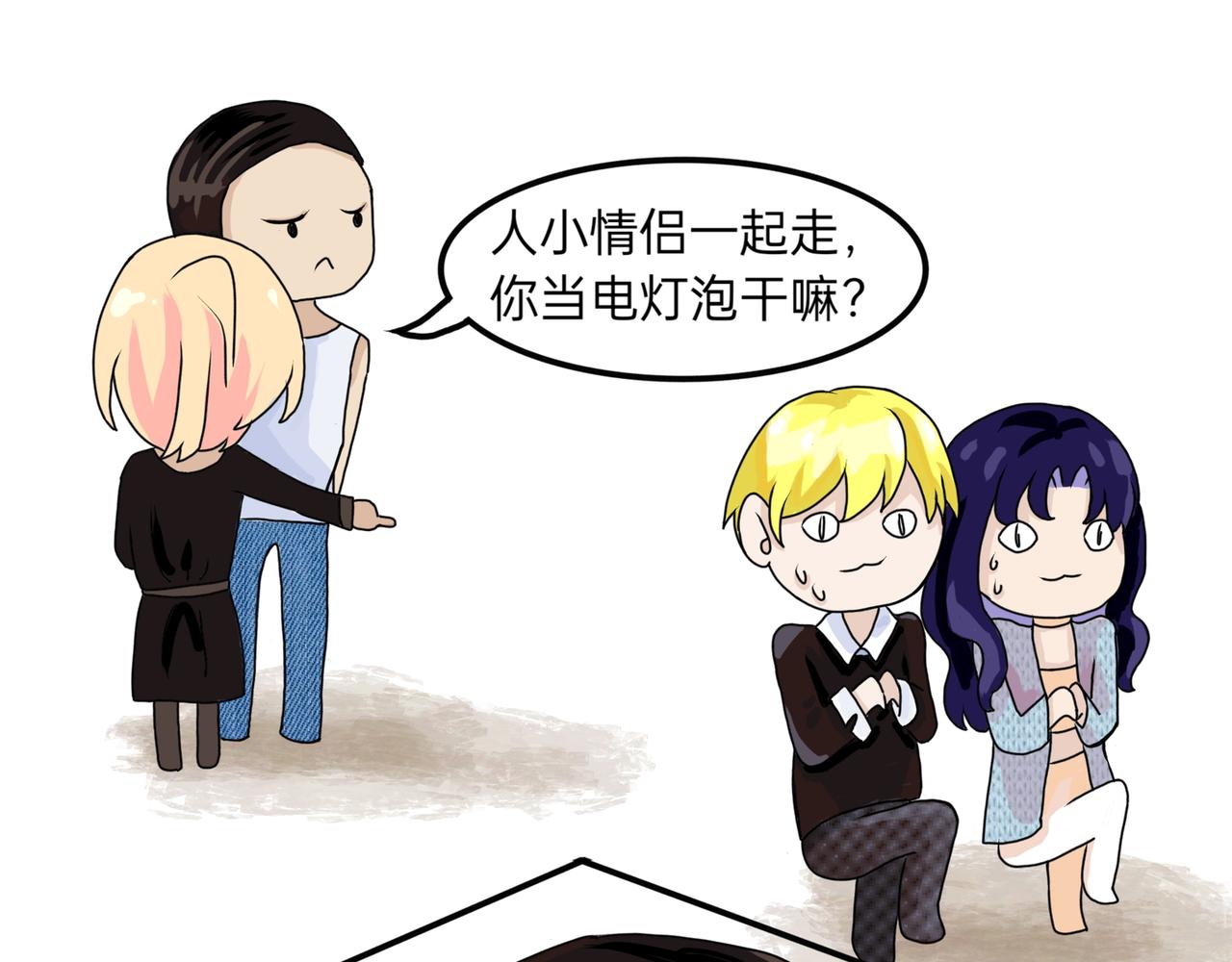 反常反常-第22话