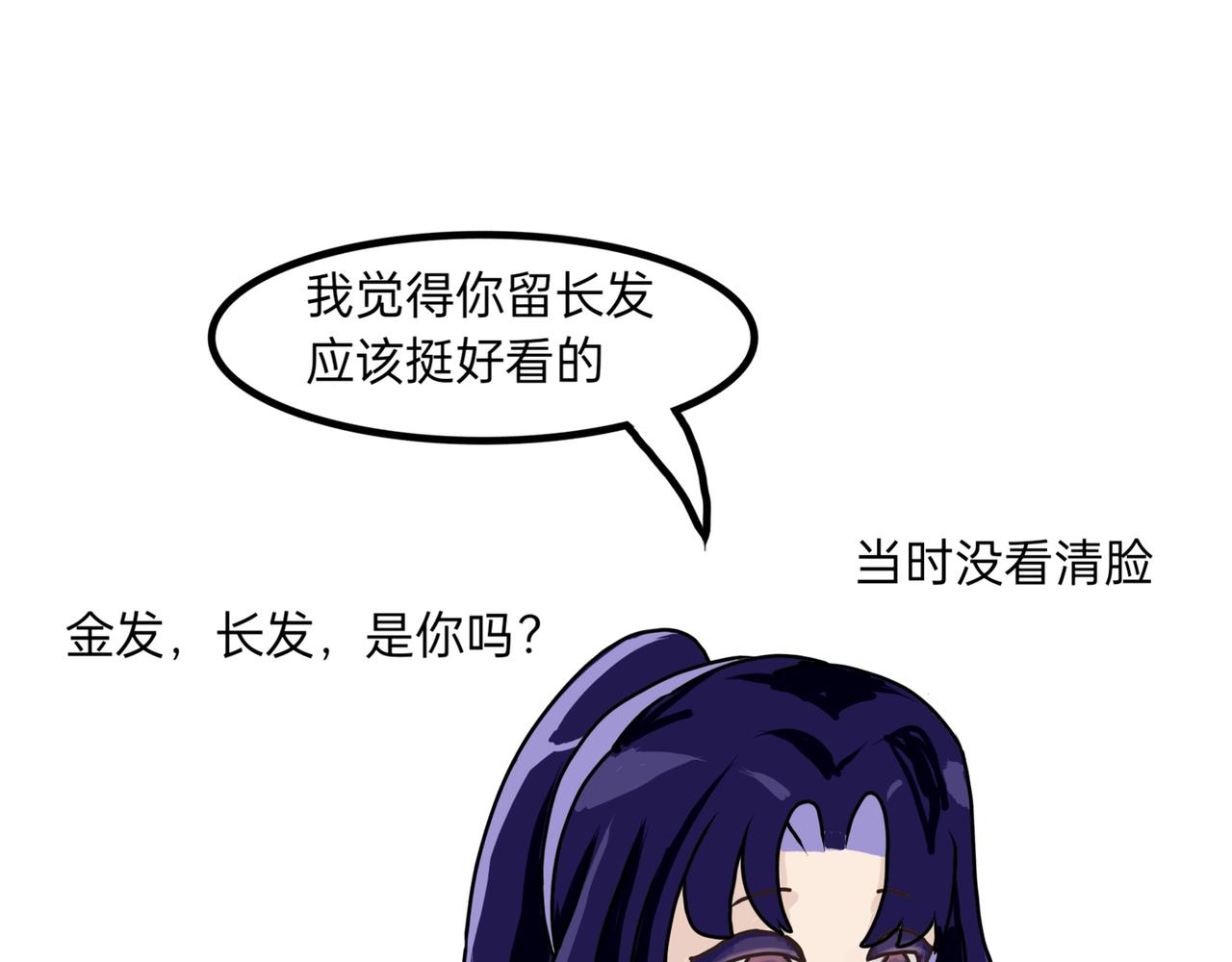 反常反常-第22话