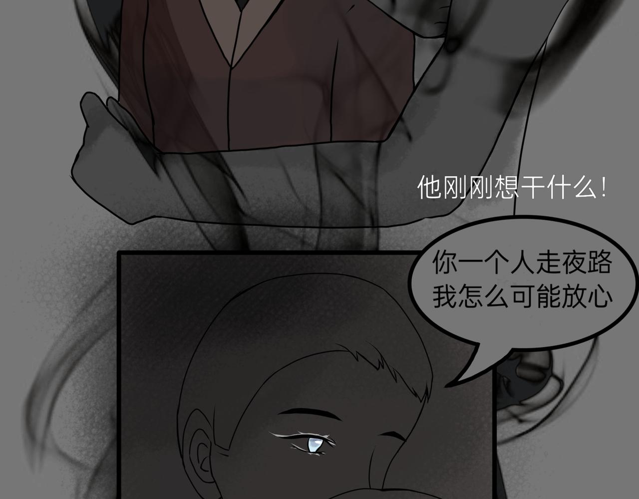 各怀鬼胎-第24话