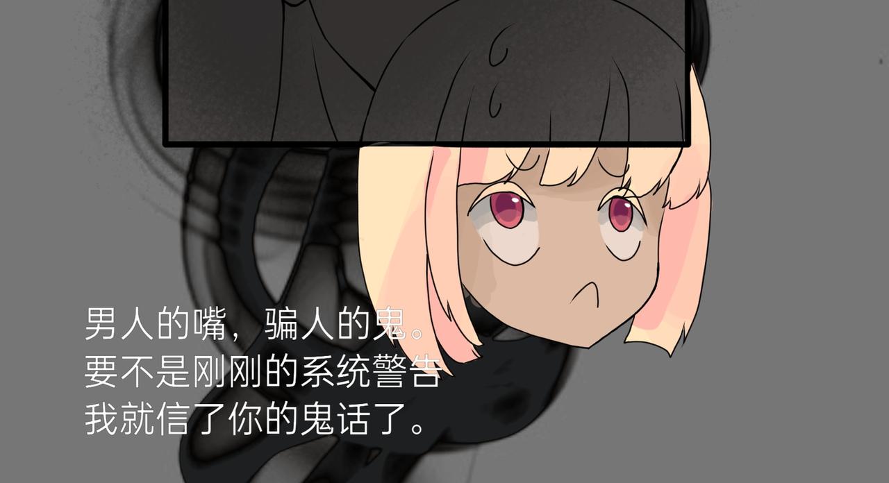 各怀鬼胎-第24话