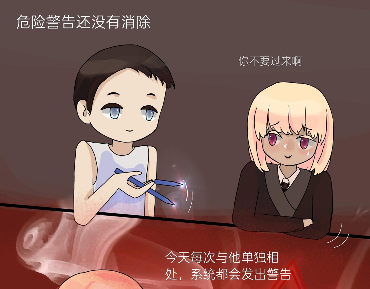 各怀鬼胎-第24话