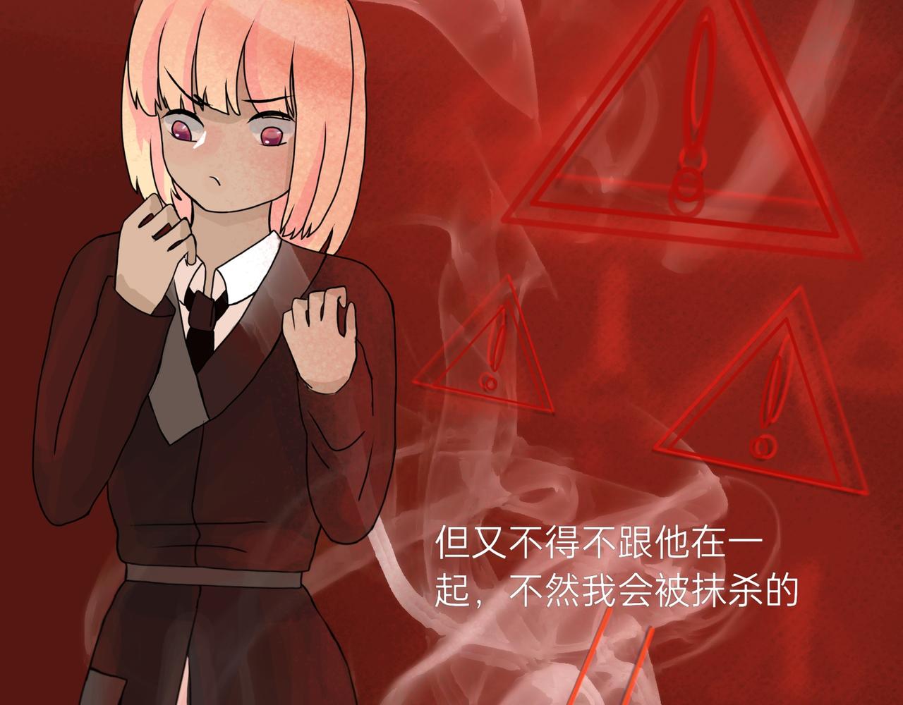 各怀鬼胎-第24话