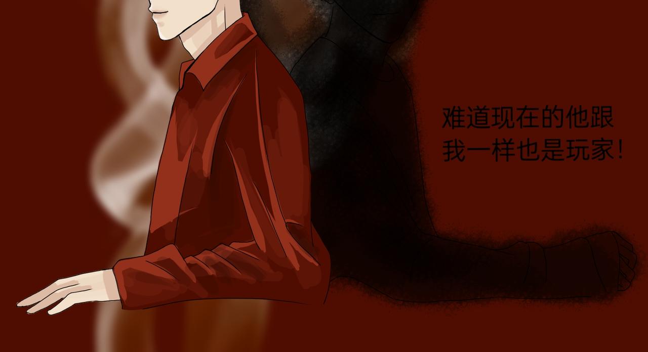 各怀鬼胎-第24话