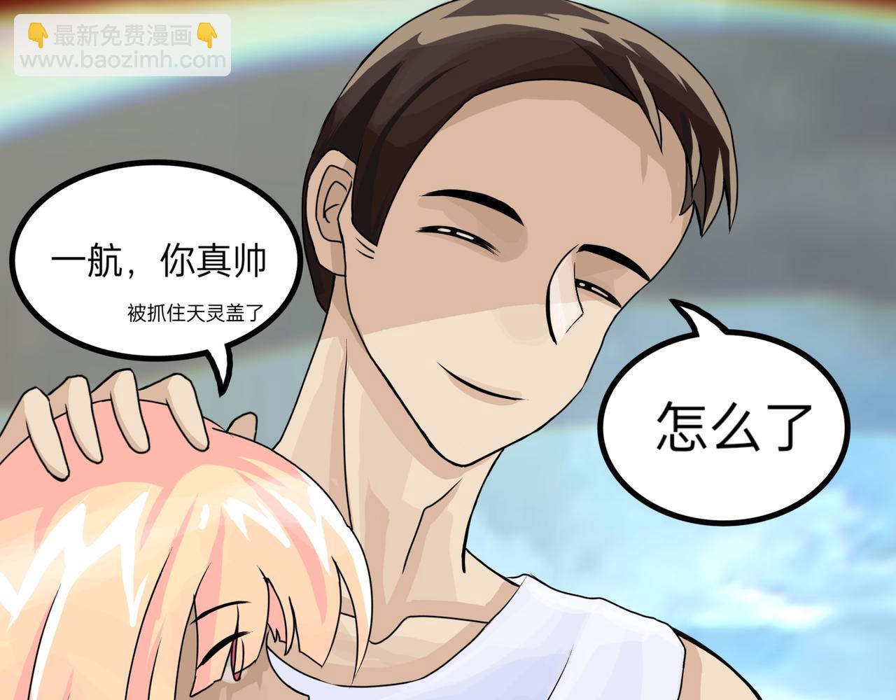 各怀鬼胎-第24话