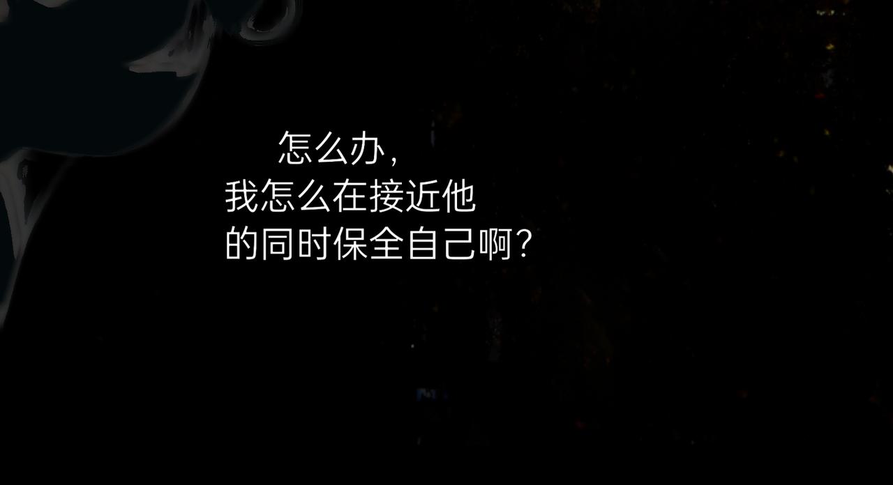 各怀鬼胎-第24话