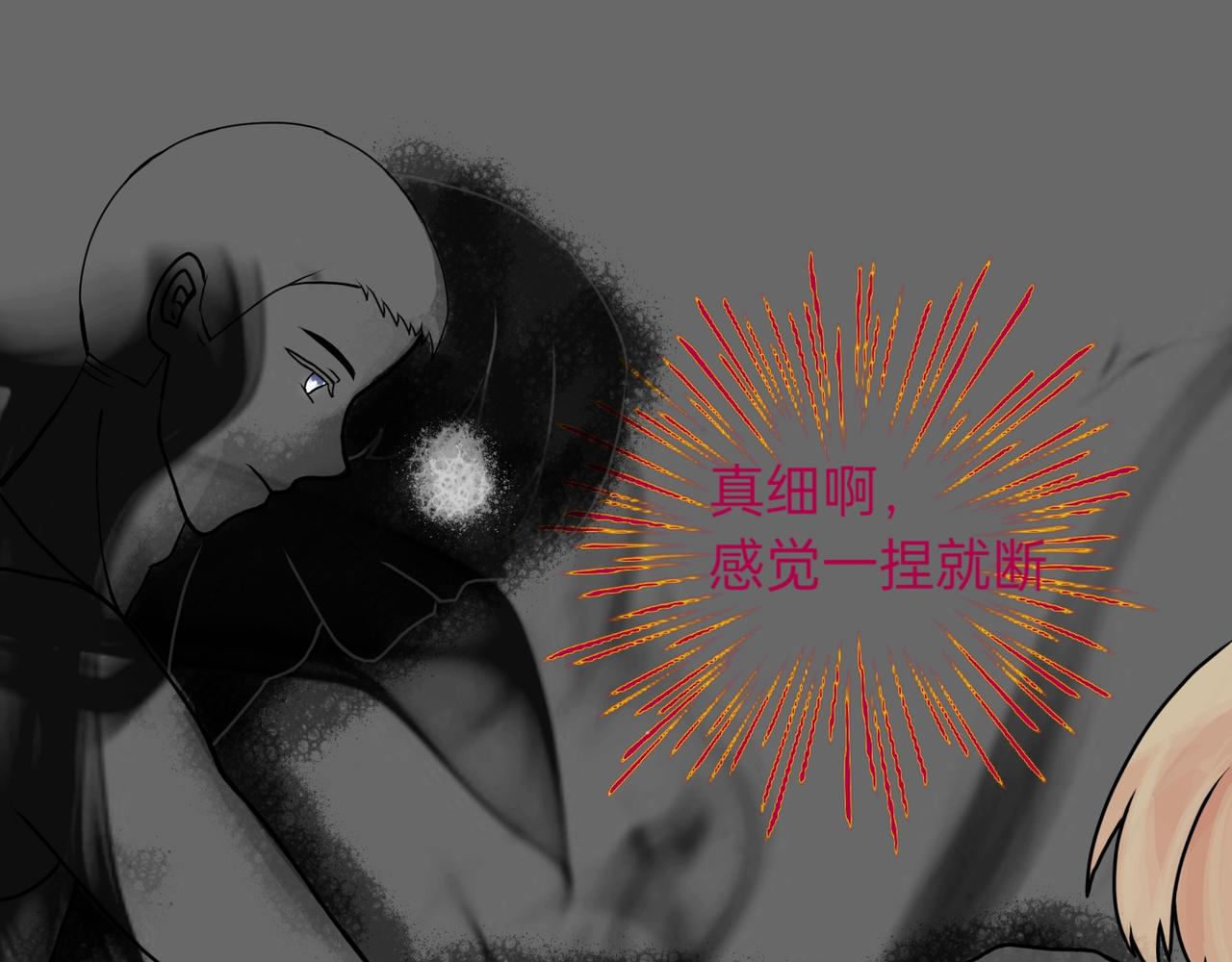 各怀鬼胎-第24话